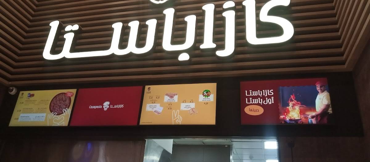 The Pizza Company меню