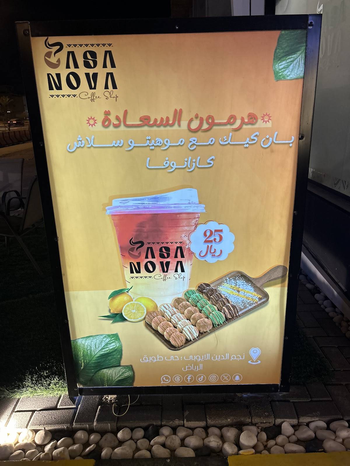 Casanova Cafe меню