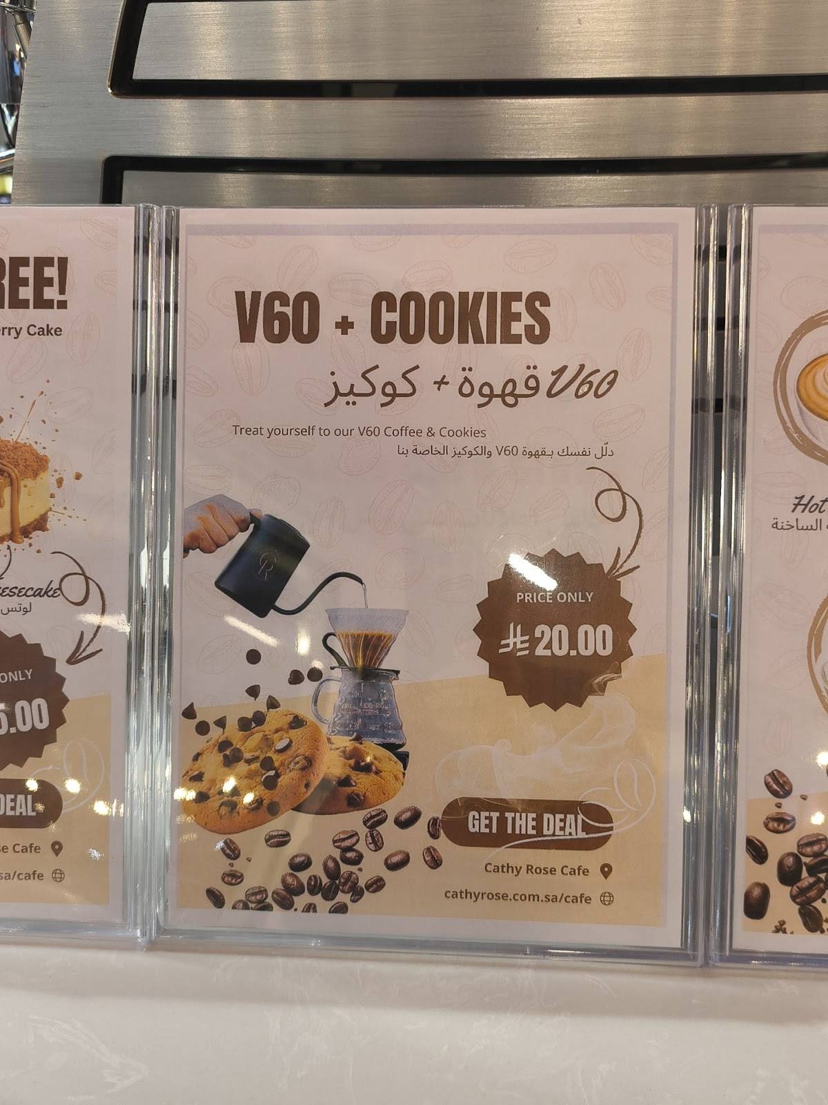 Cathy Rose Cafe كاثي روز كوفي меню