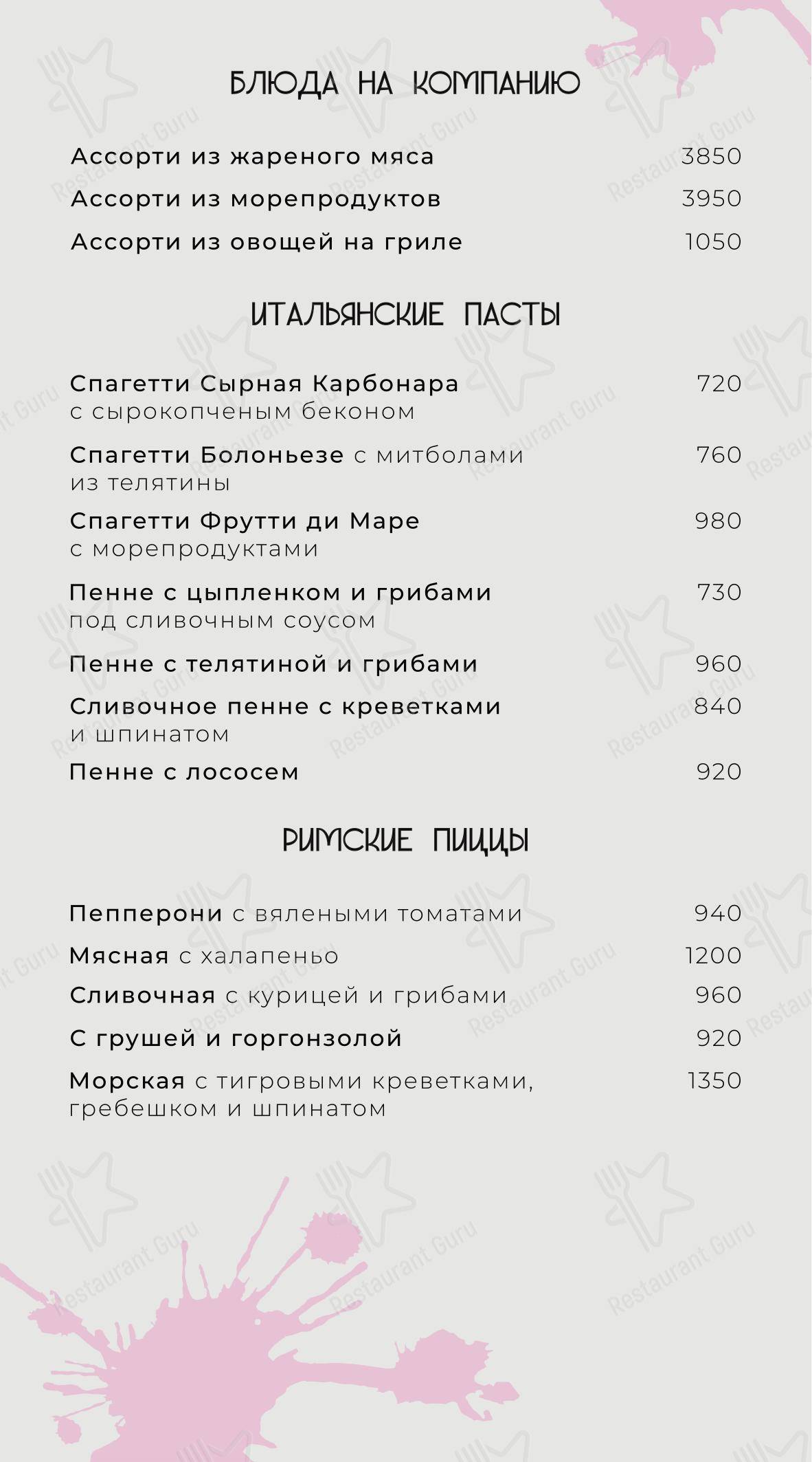 Caviar в Казани - Меню