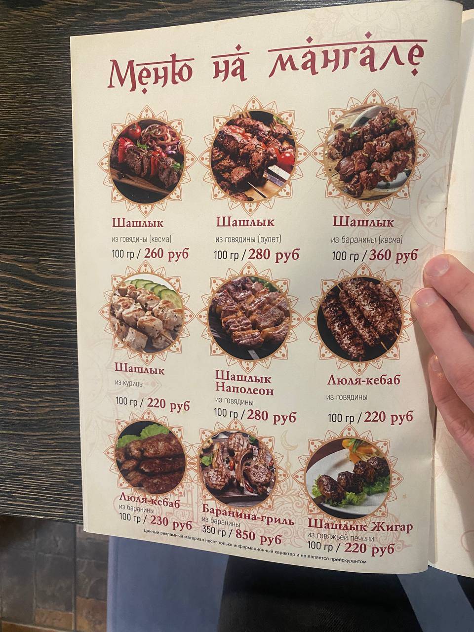 Андижан меню