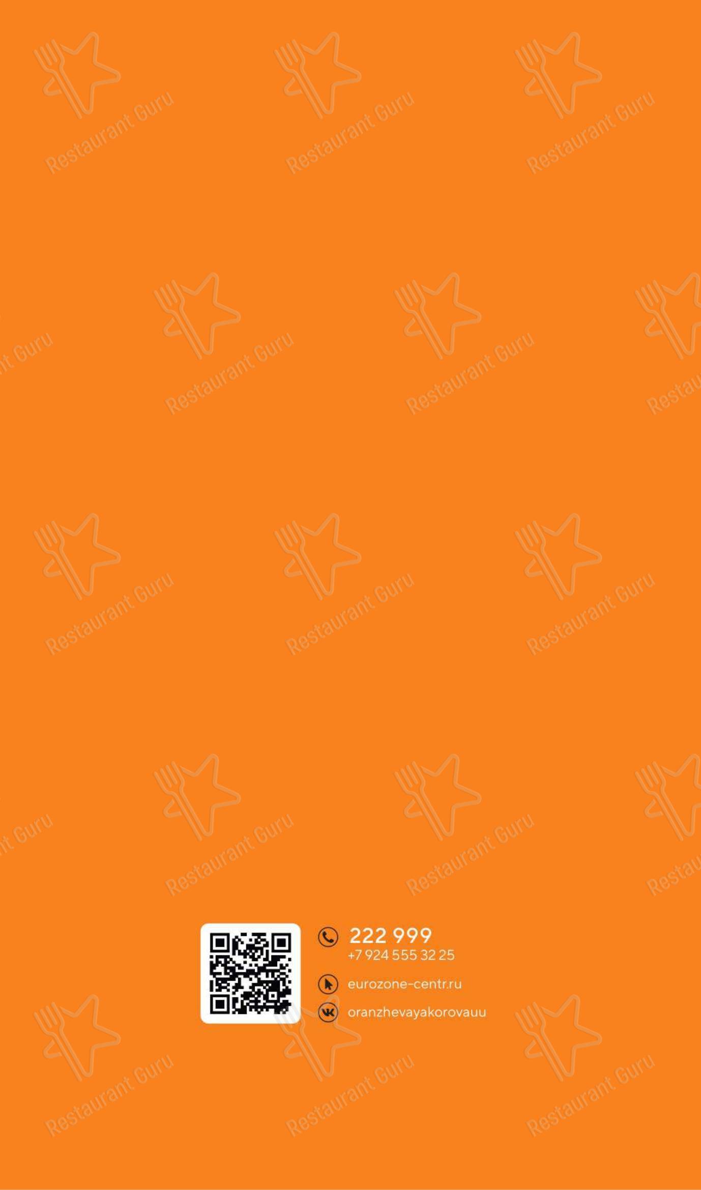 菜单 паба и бара Чайхана