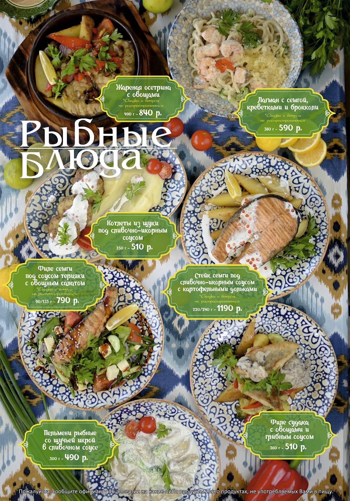 Шоли меню