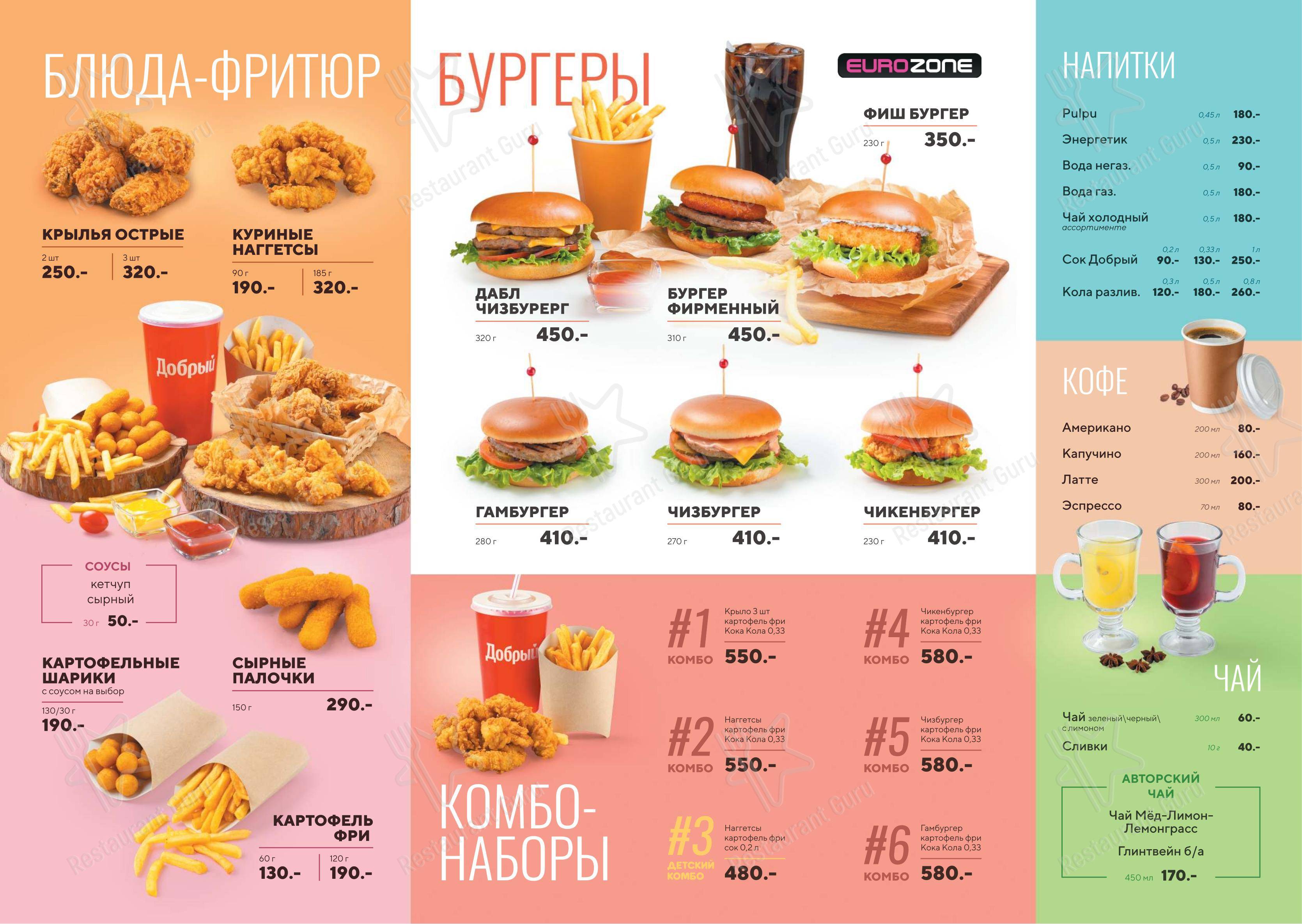 Чайхана в Улан-Удэ - Меню напитков