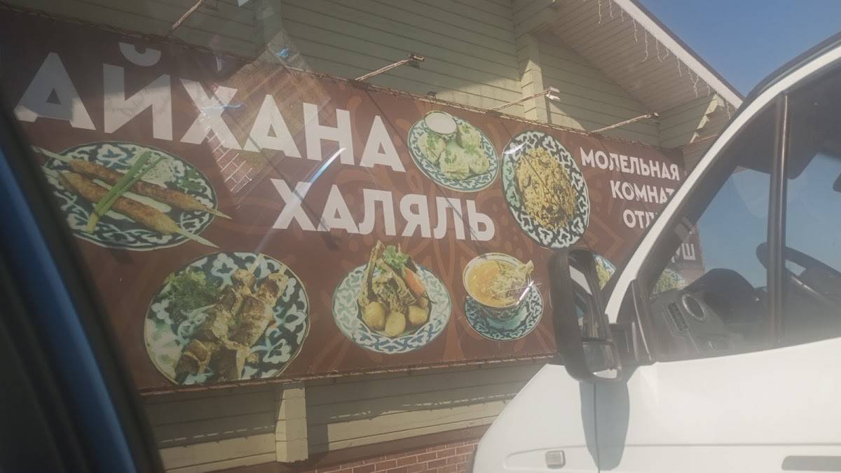 Чайхана меню