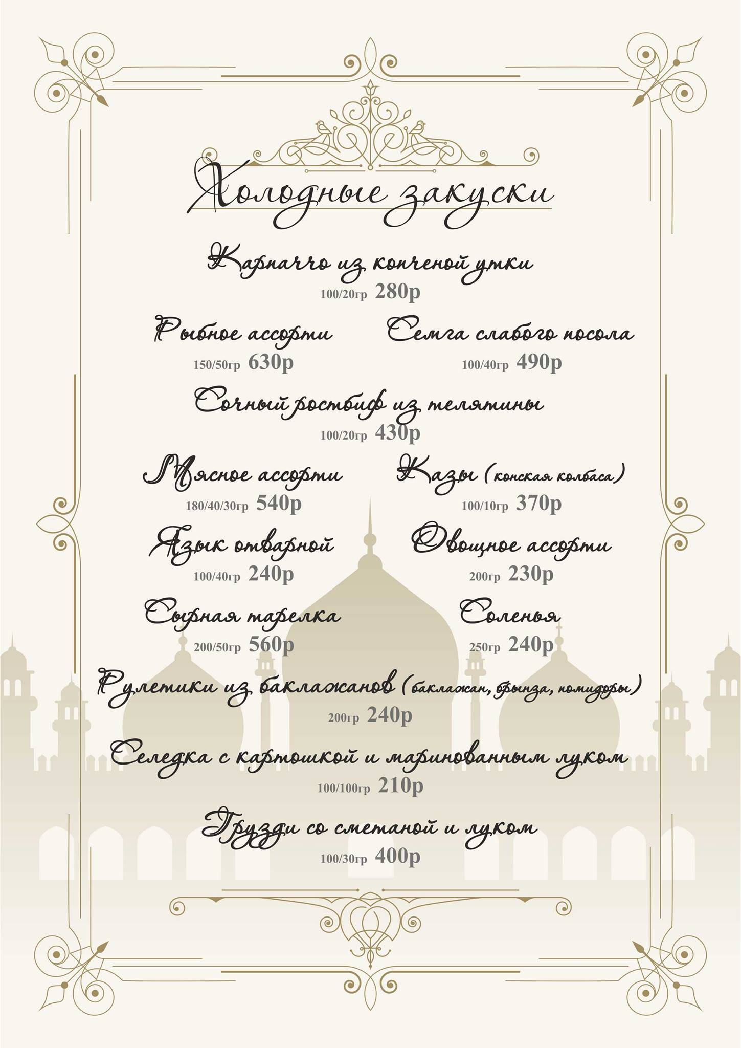 Чайхона "Ташкент" меню