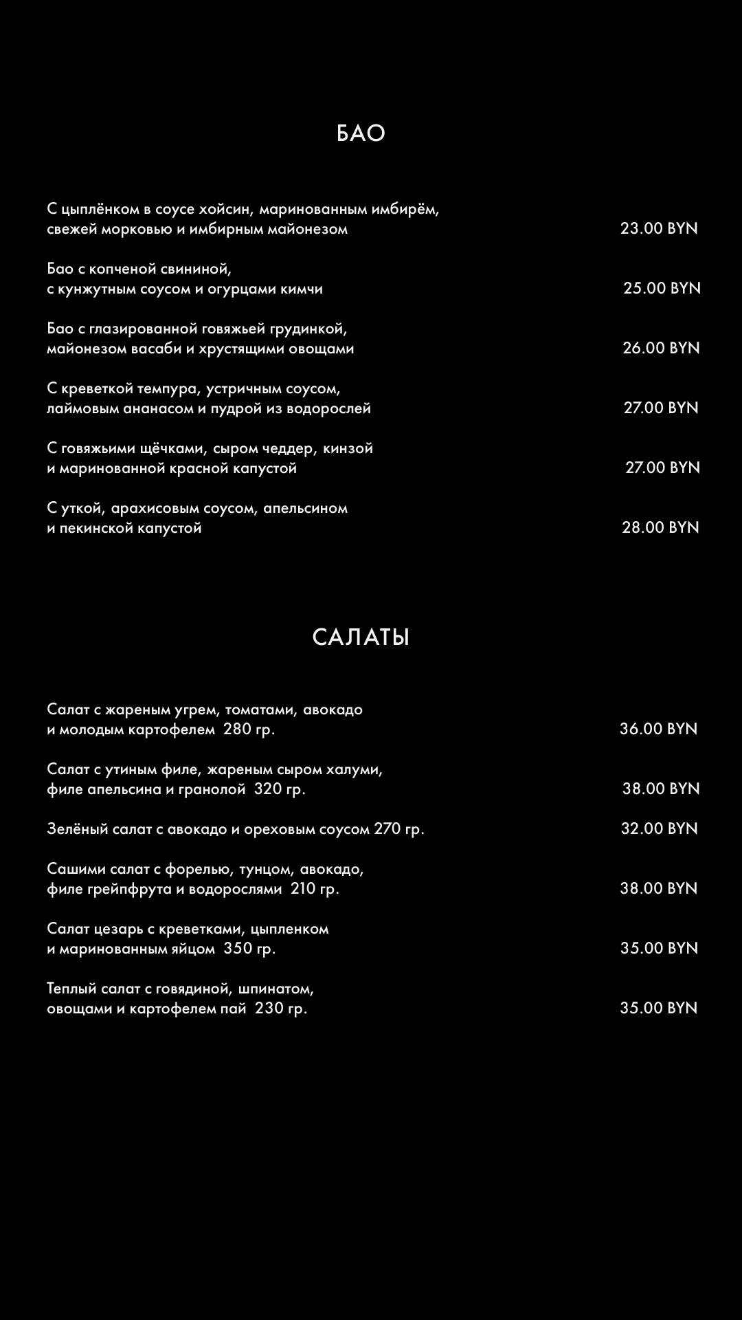 Чайный Пьяница меню
