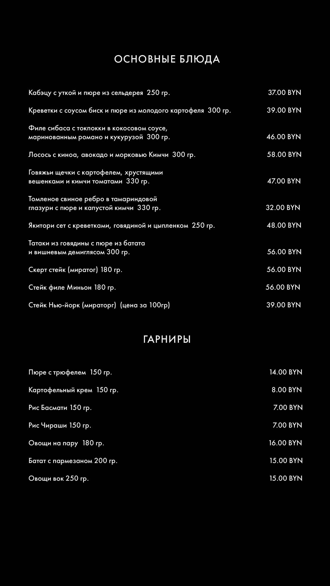 Чайный Пьяница меню