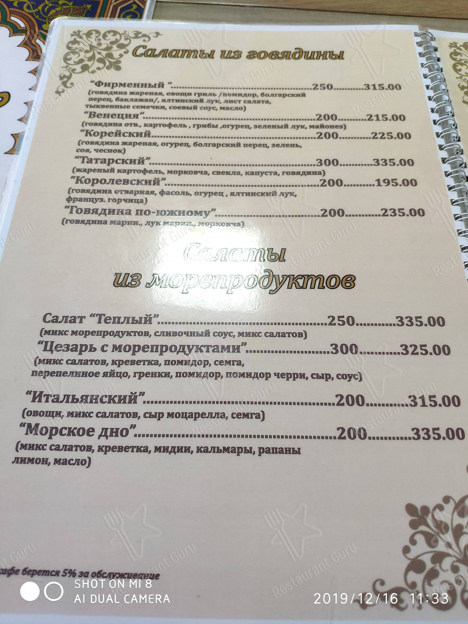 Меню барбекю Чебуречная в Марьино