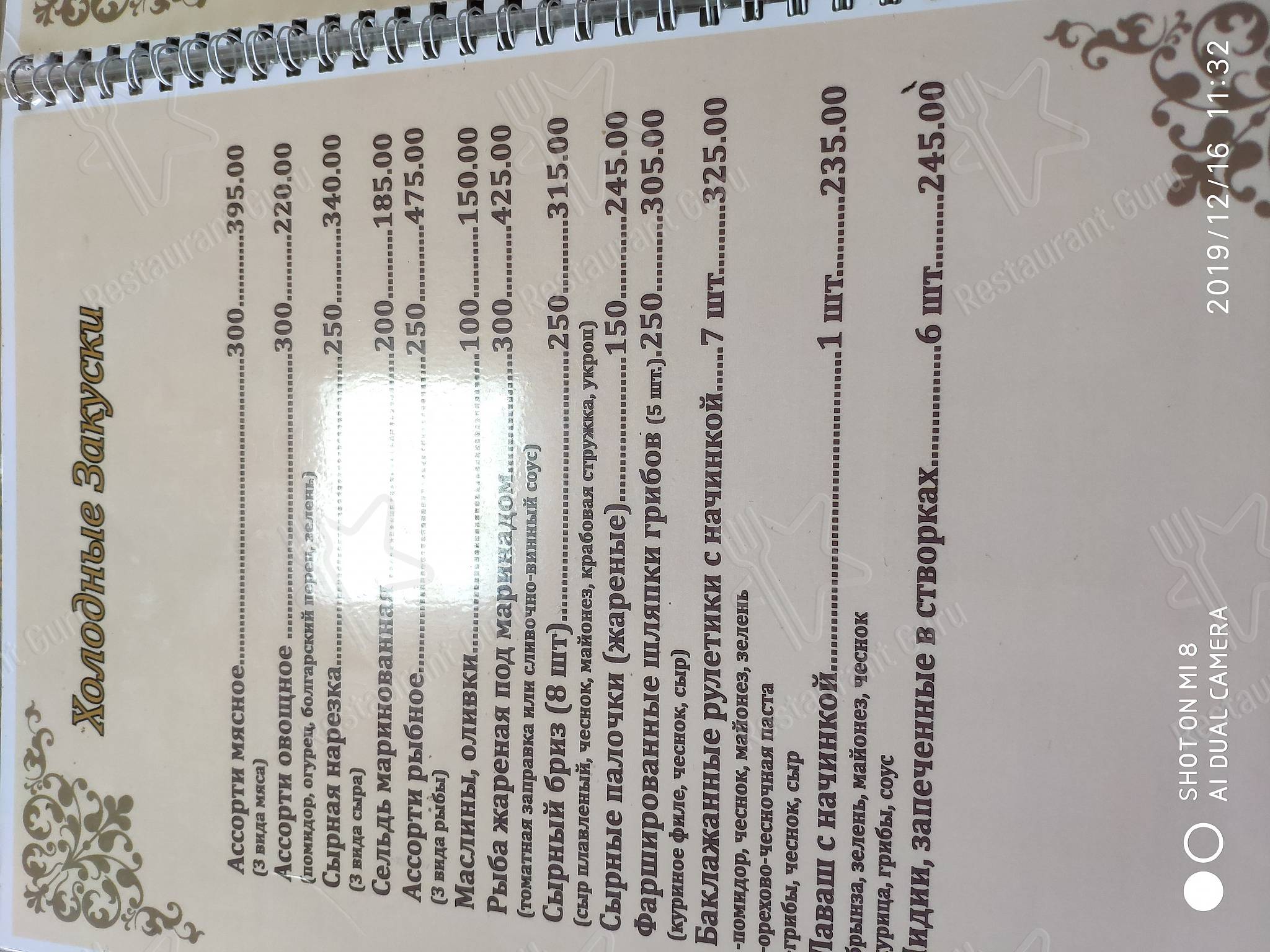 Меню Чебуречная в Марьино - блюда и напитки