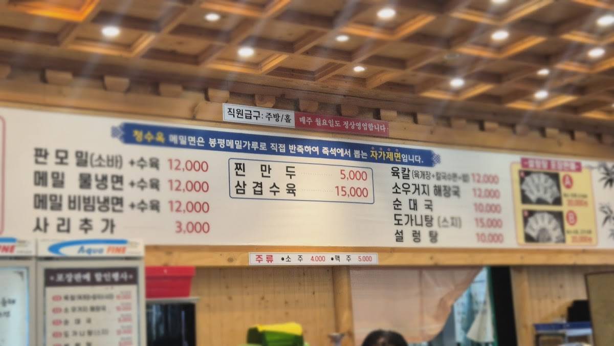 Cheongsuog меню