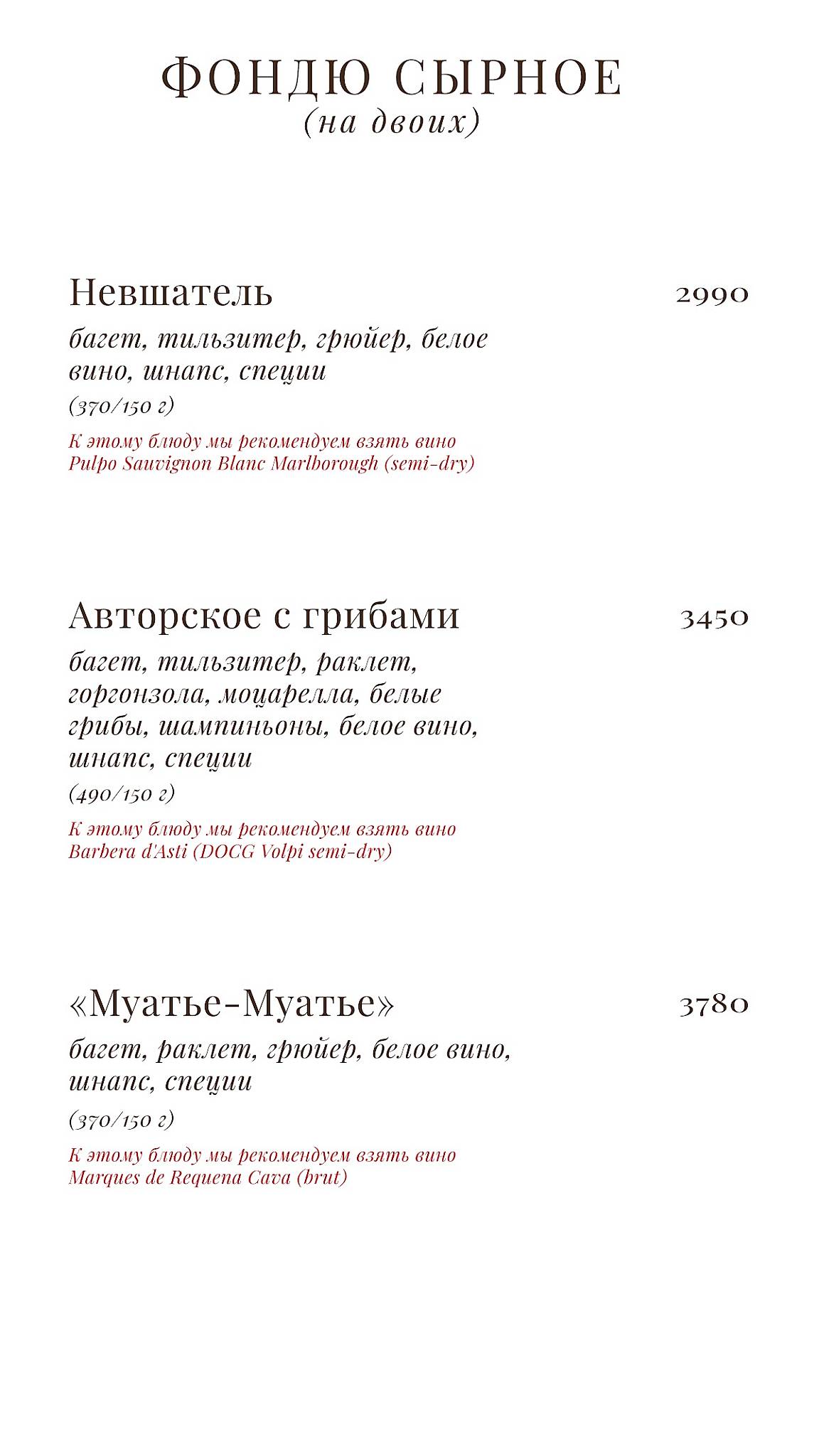 Чердак художника меню