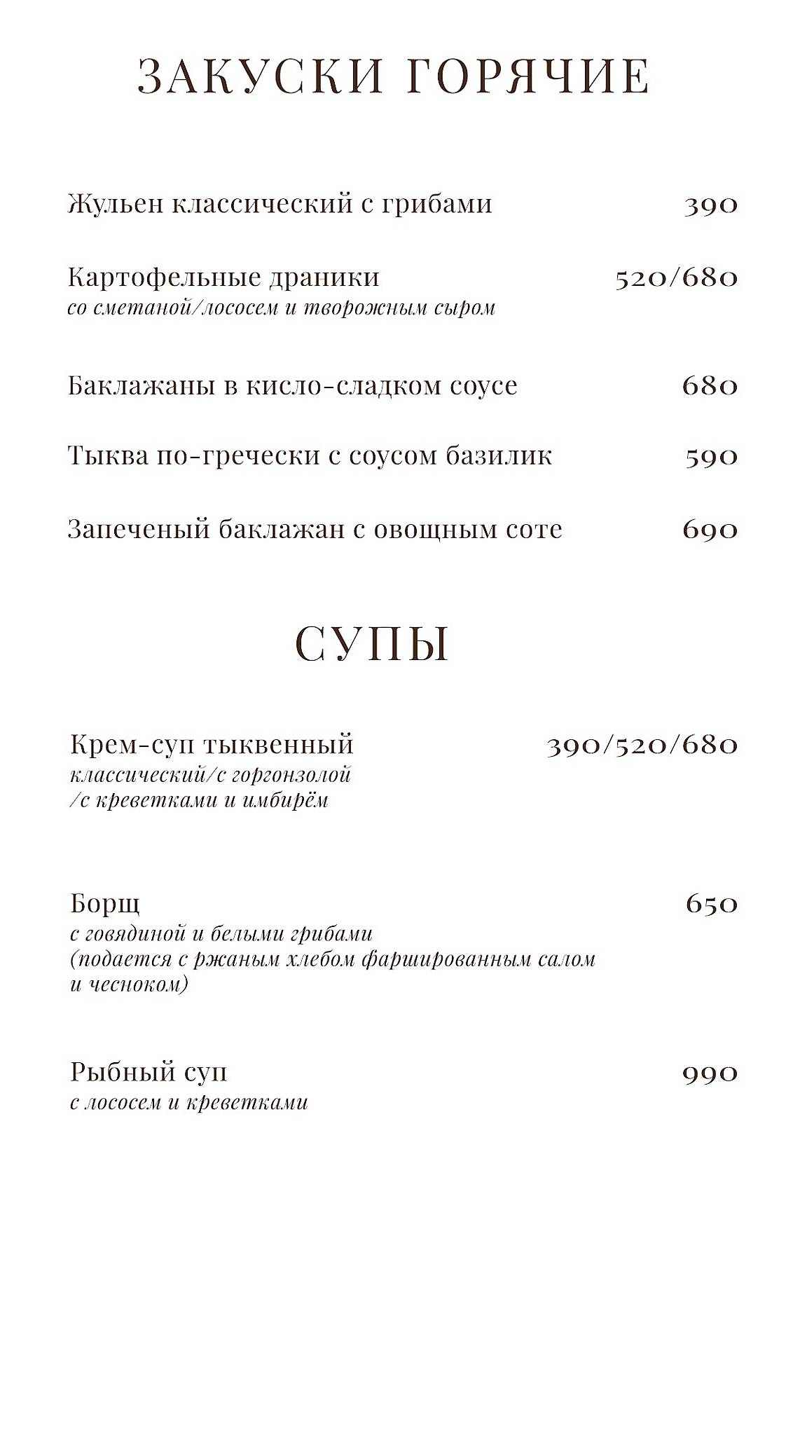 Чердак художника меню