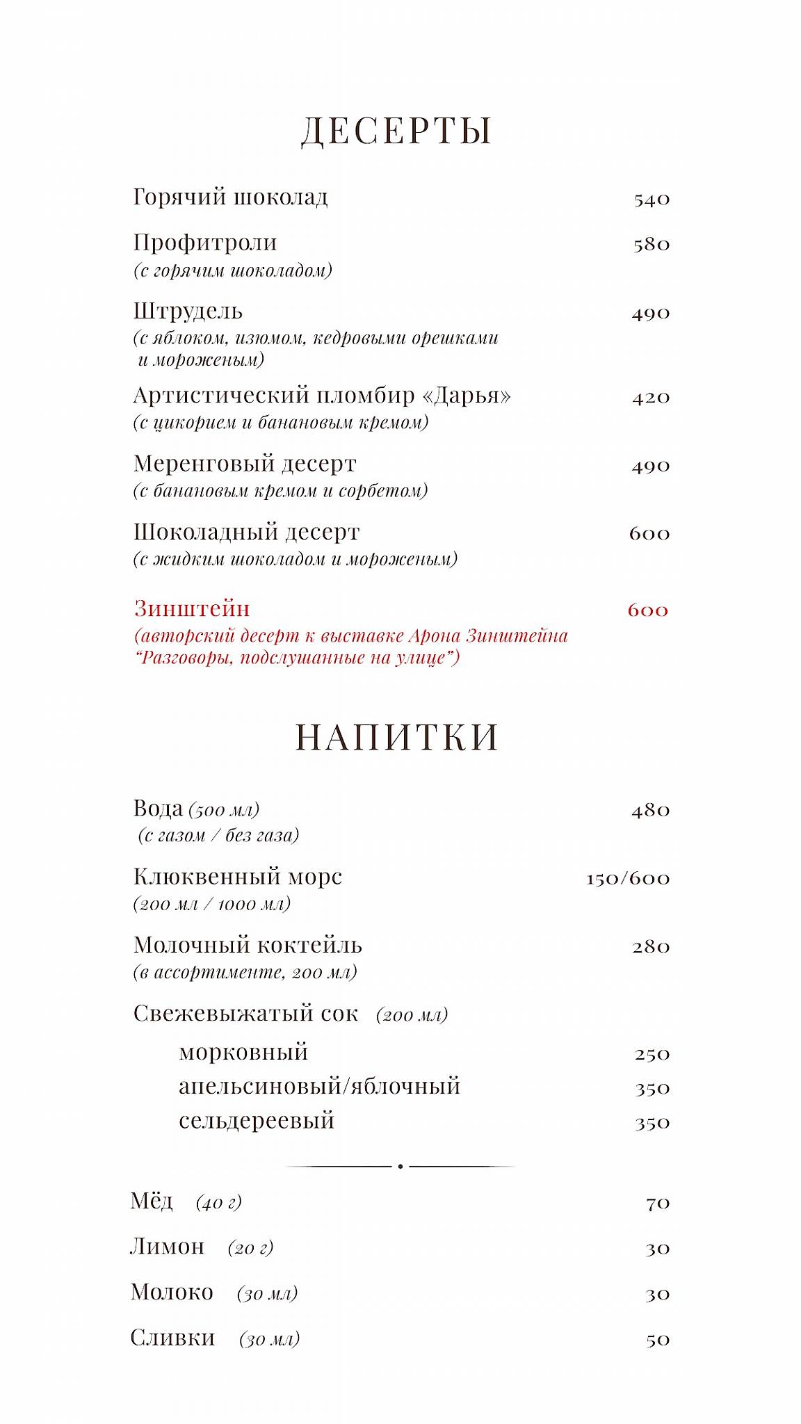 Чердак художника меню
