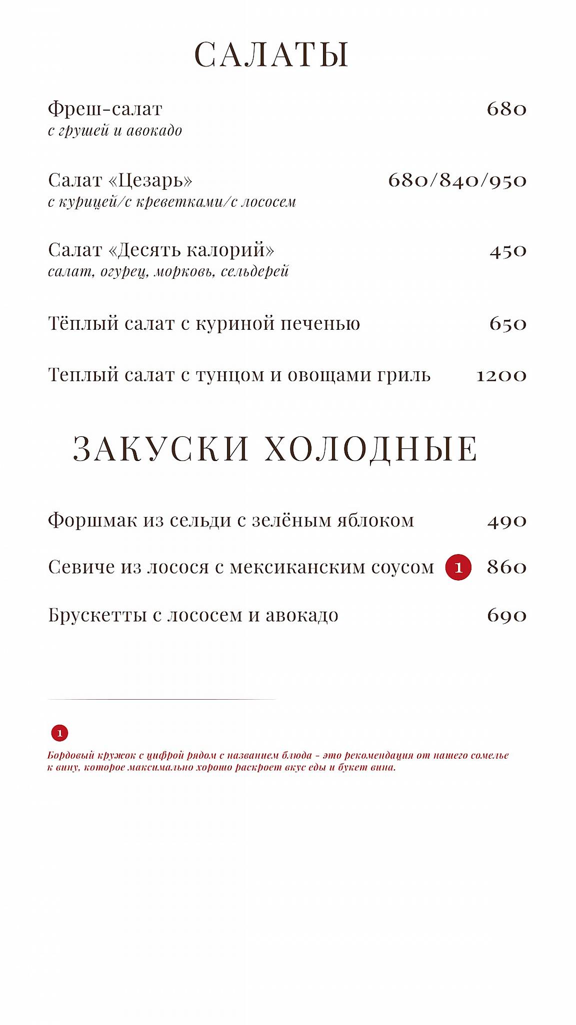 Чердак художника меню