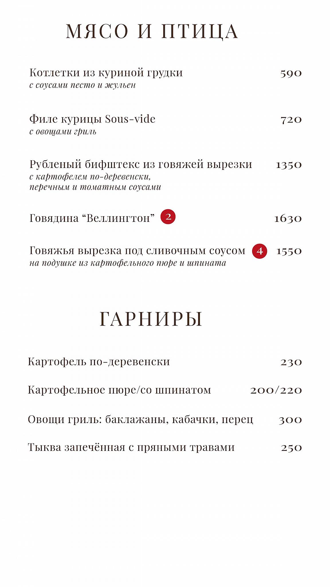 Чердак художника меню