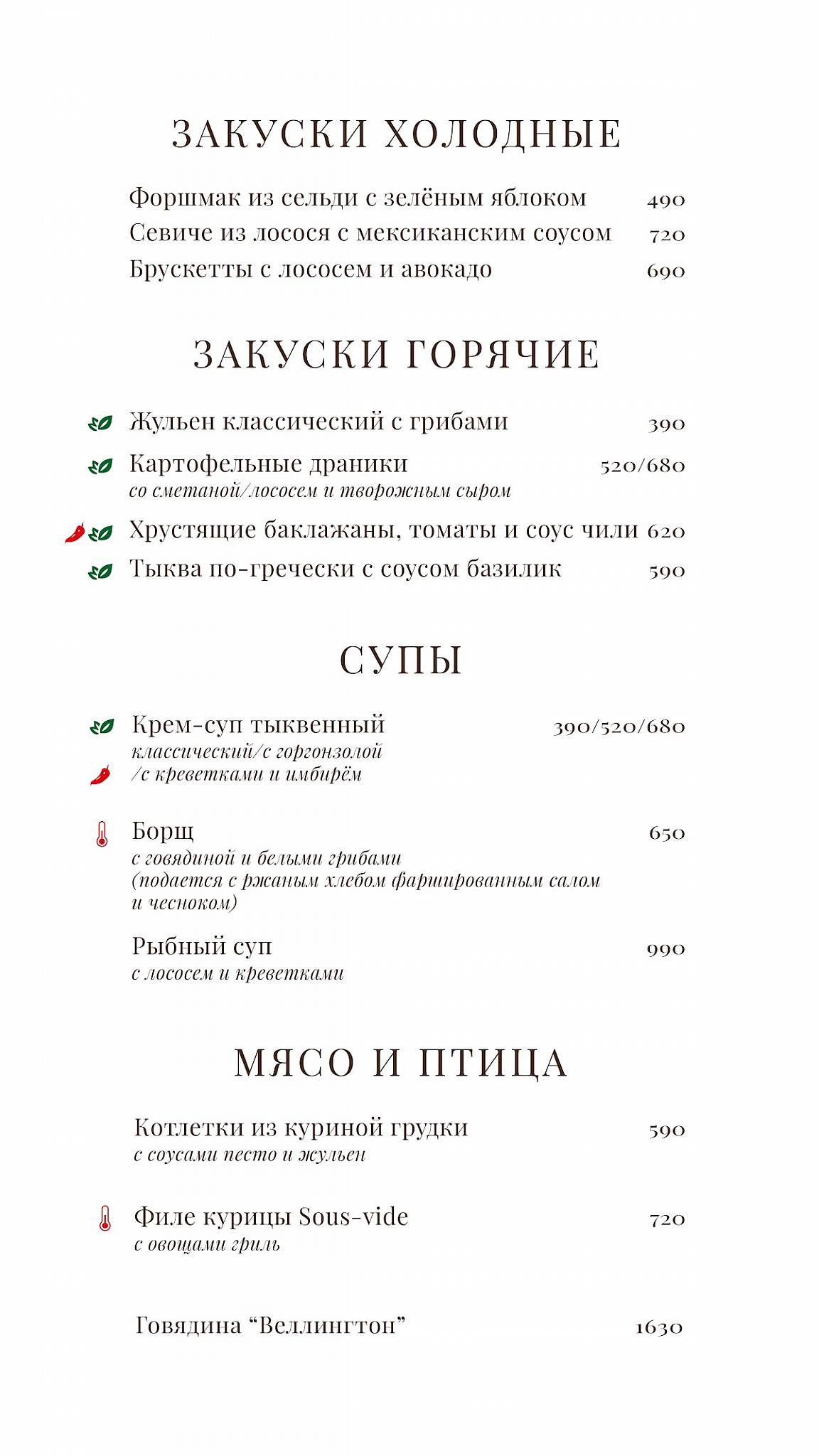 Чердак художника меню