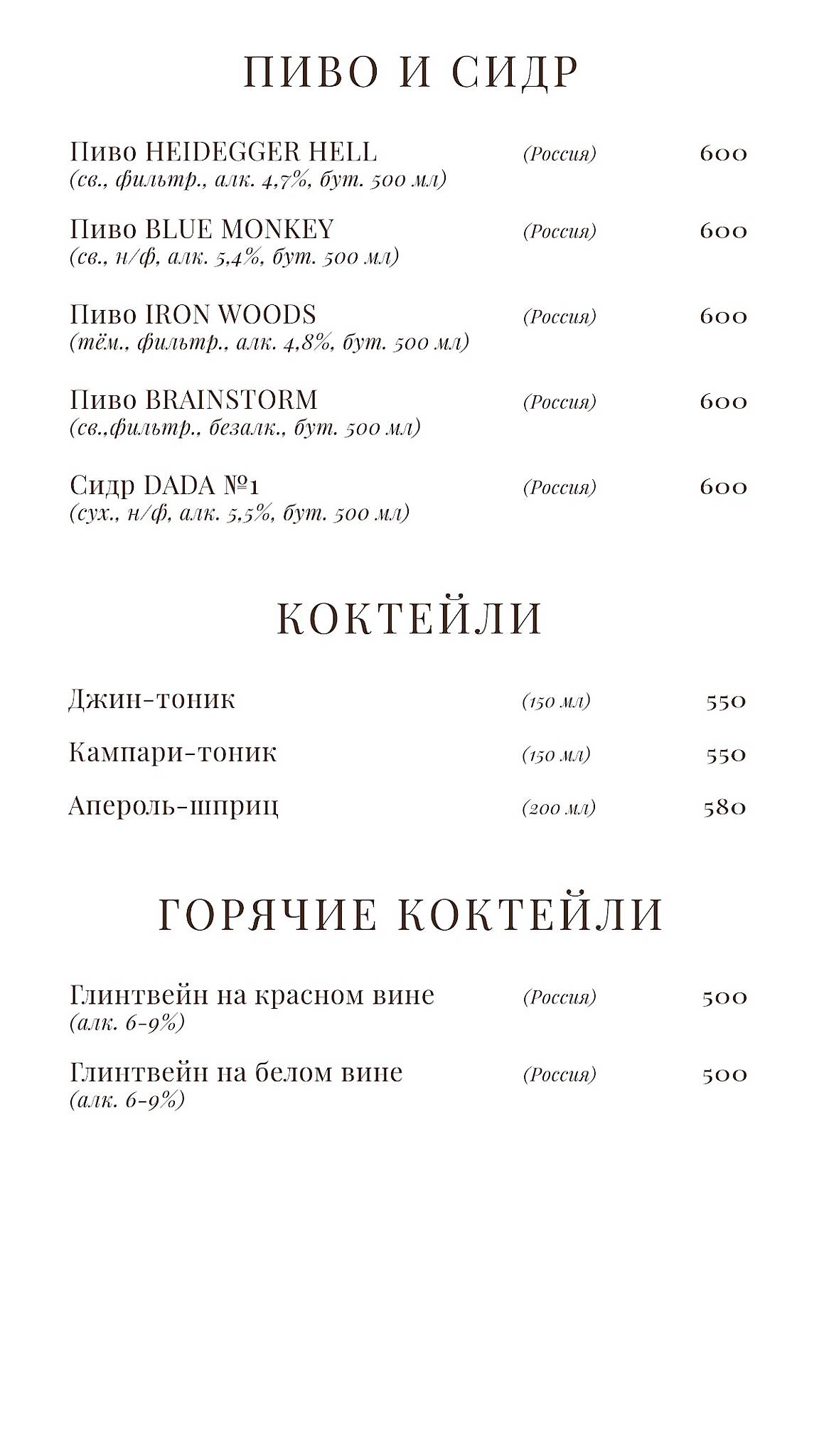 Чердак художника меню