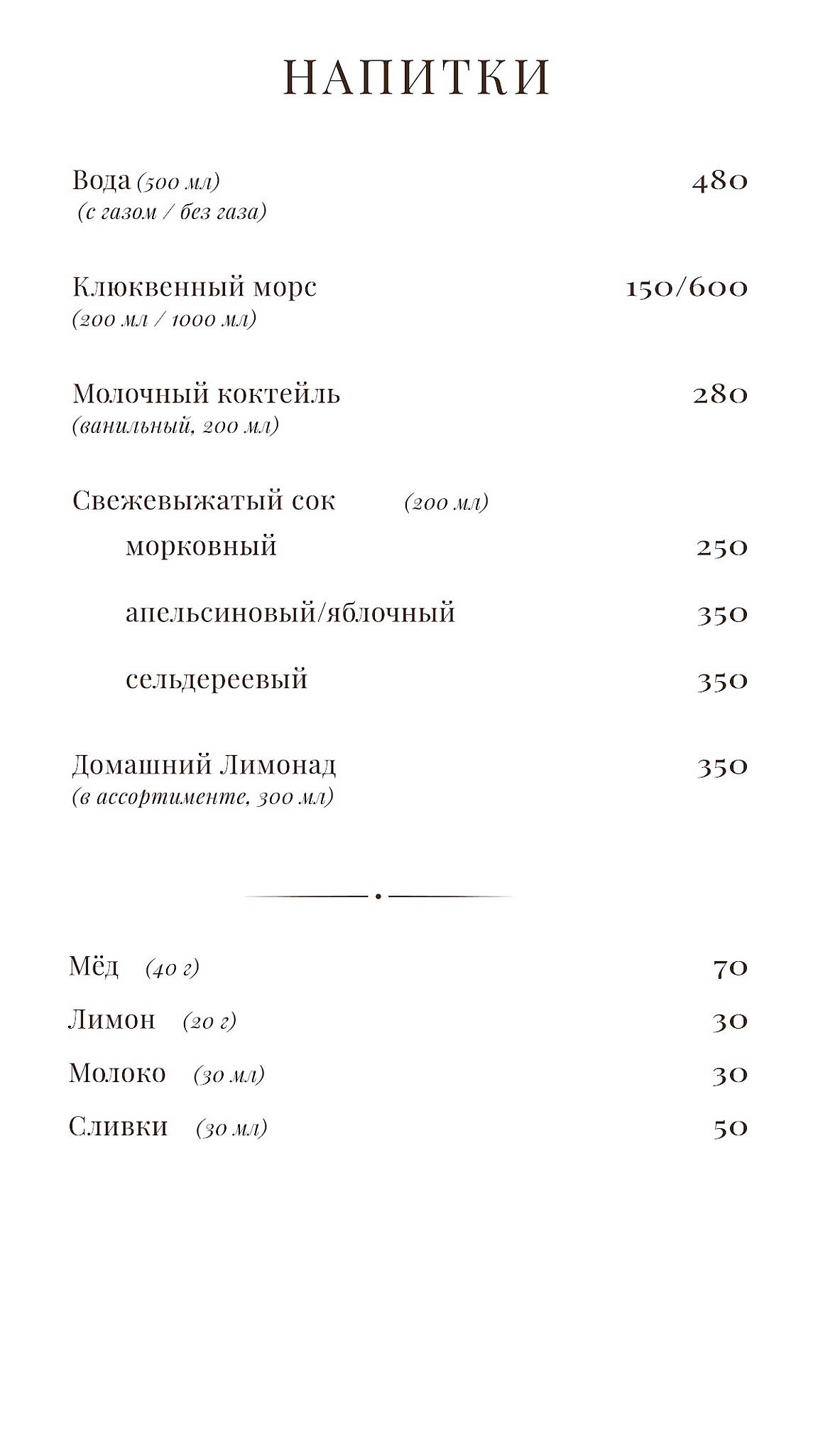 Чердак художника меню