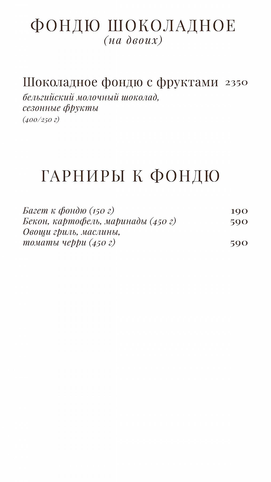 Чердак художника меню