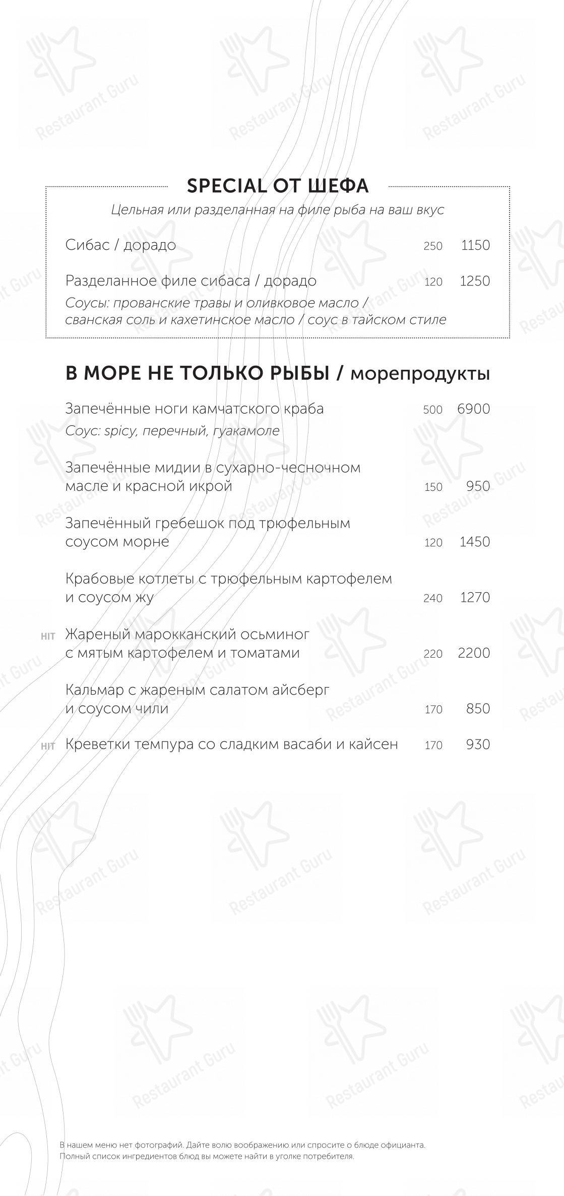 Чешуя в Красноярске - Меню напитков