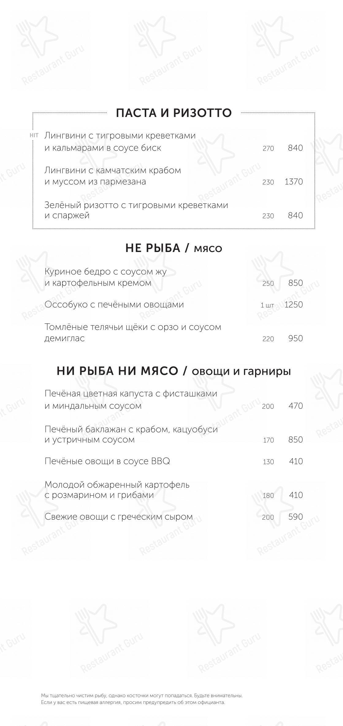 Меню ресторана Чешуя - Меню напитков