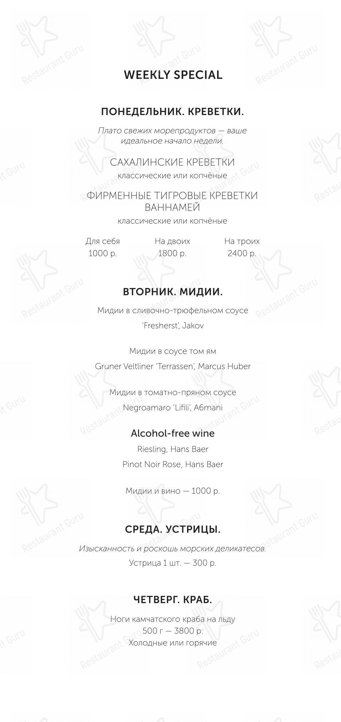 Меню ресторана Чешуя - Меню напитков