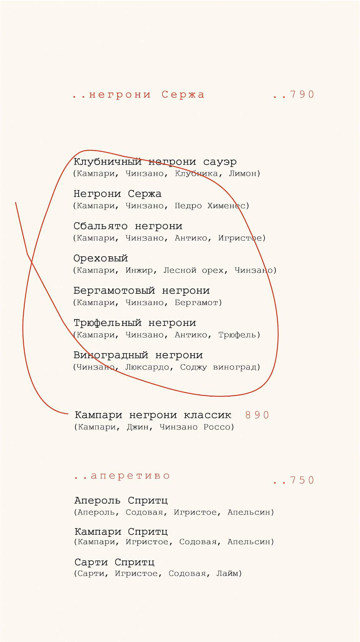 Chez Serge меню