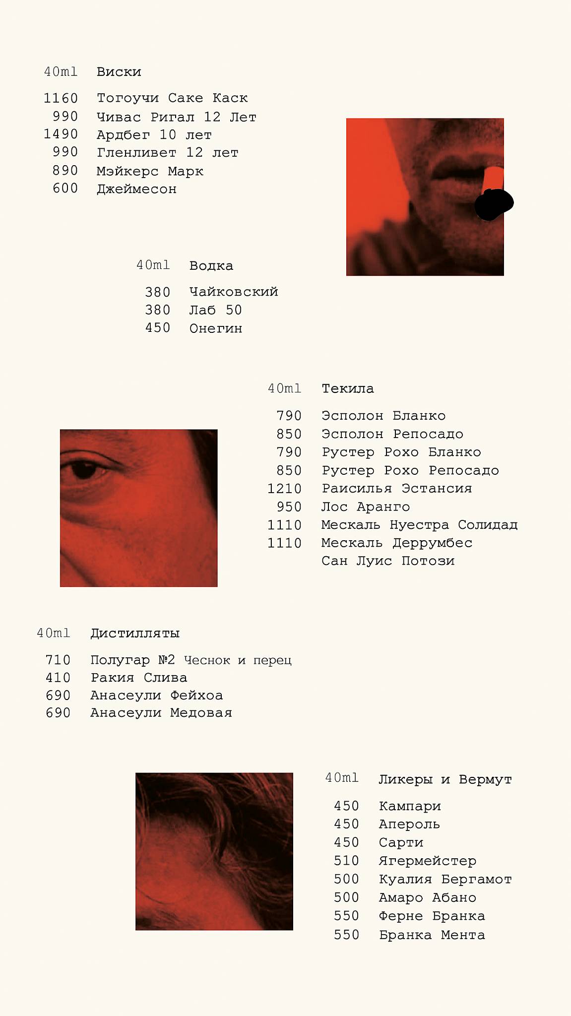 Chez Serge меню