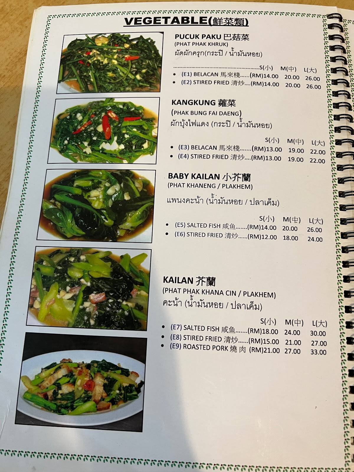Chiang Rai Style Restaurant меню