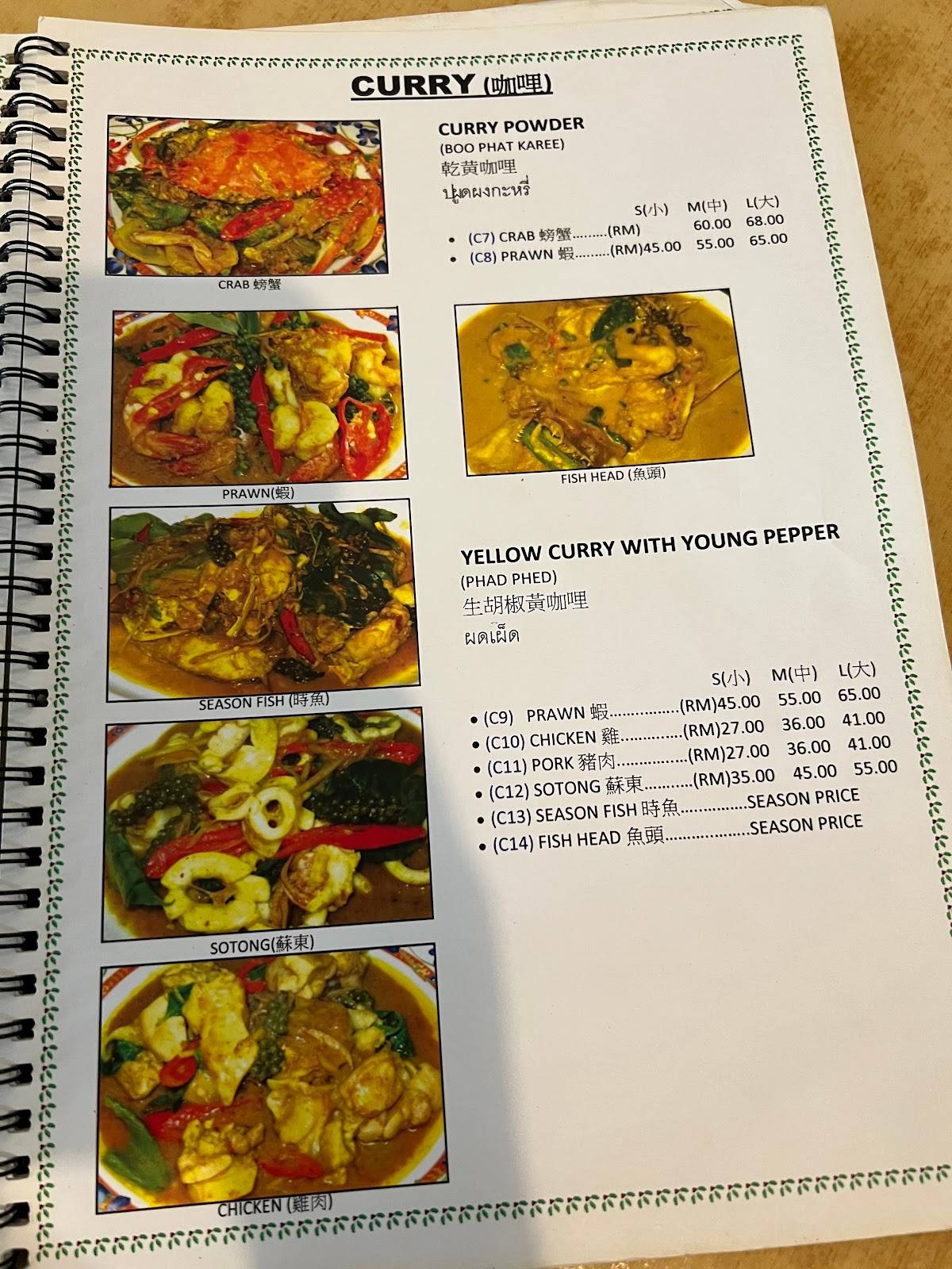 Chiang Rai Style Restaurant меню