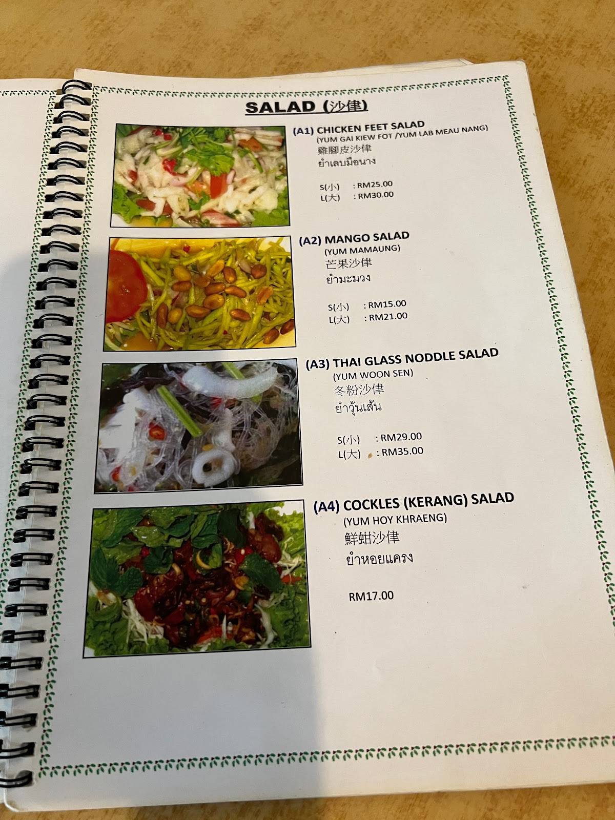 Chiang Rai Style Restaurant меню