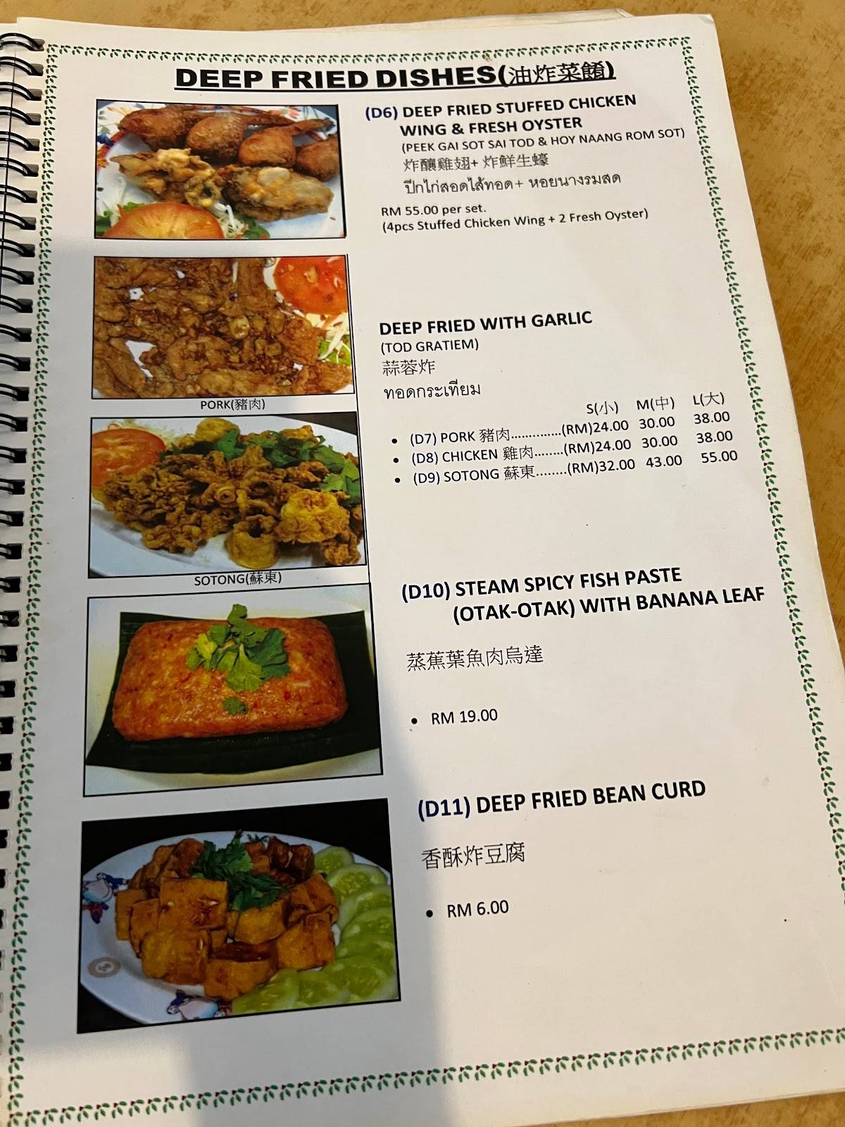 Chiang Rai Style Restaurant меню