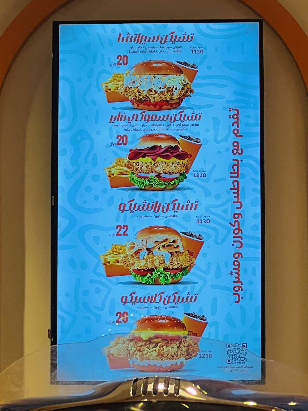 Chicken Balalm меню