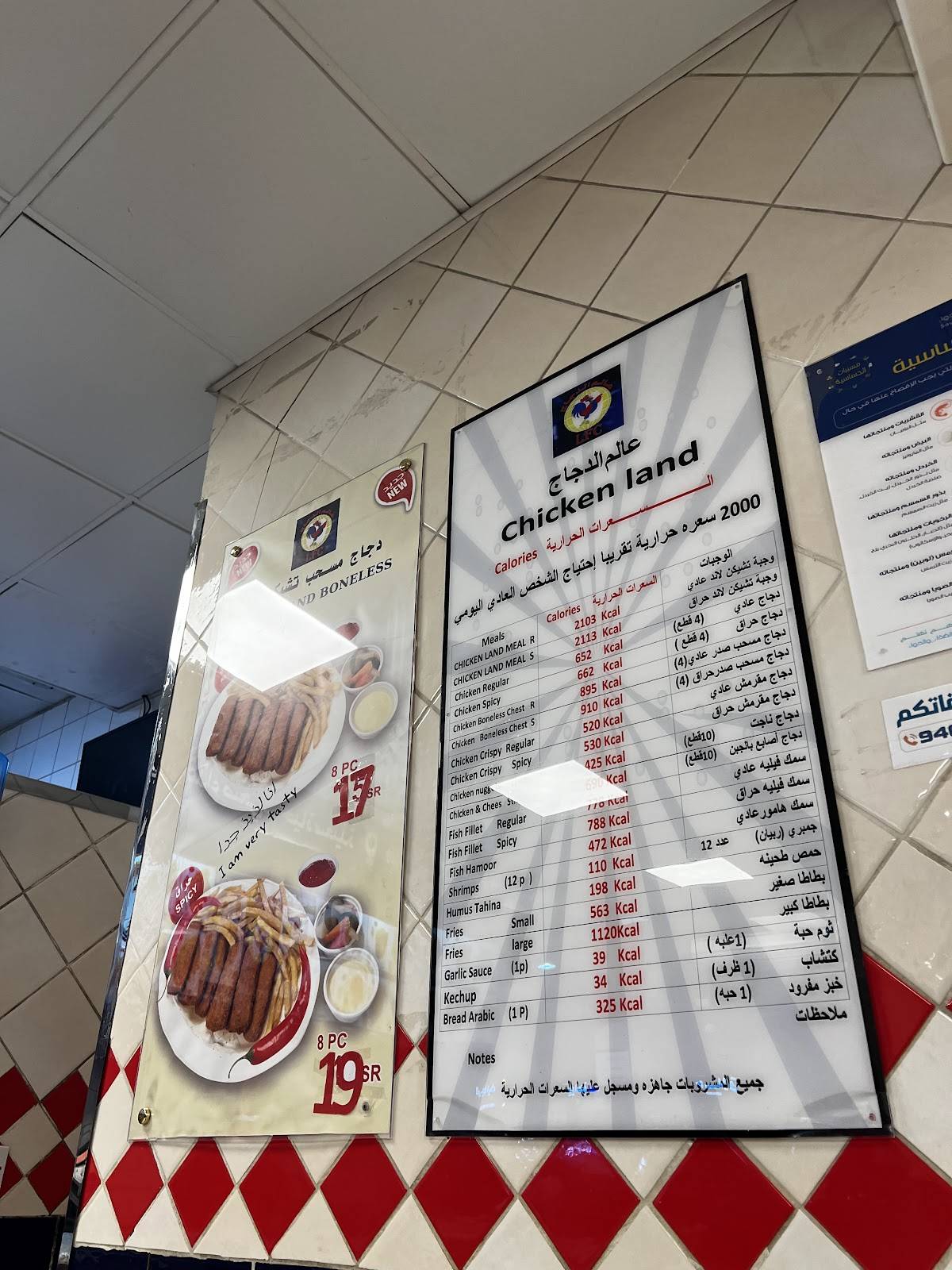 Chicken Land меню