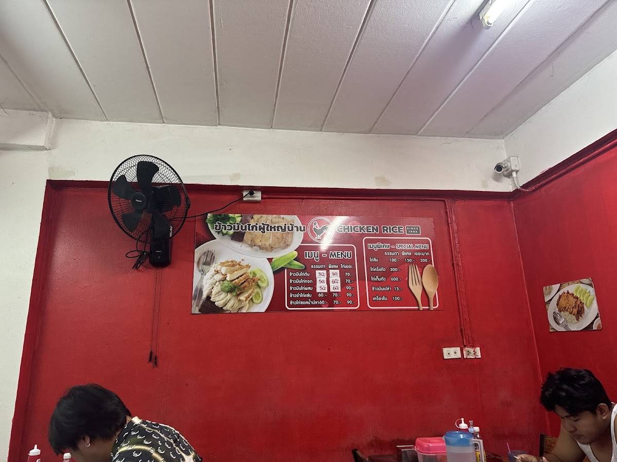 Chicken Rice меню
