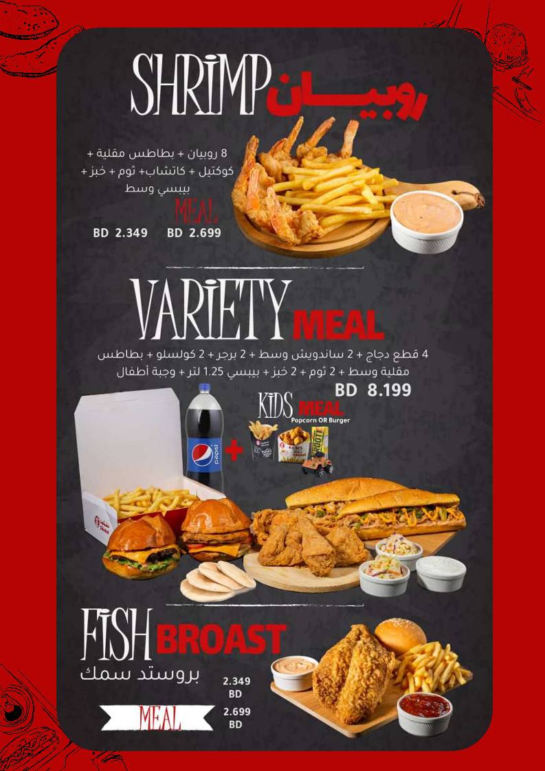 Chicket - Broasted Chicken меню
