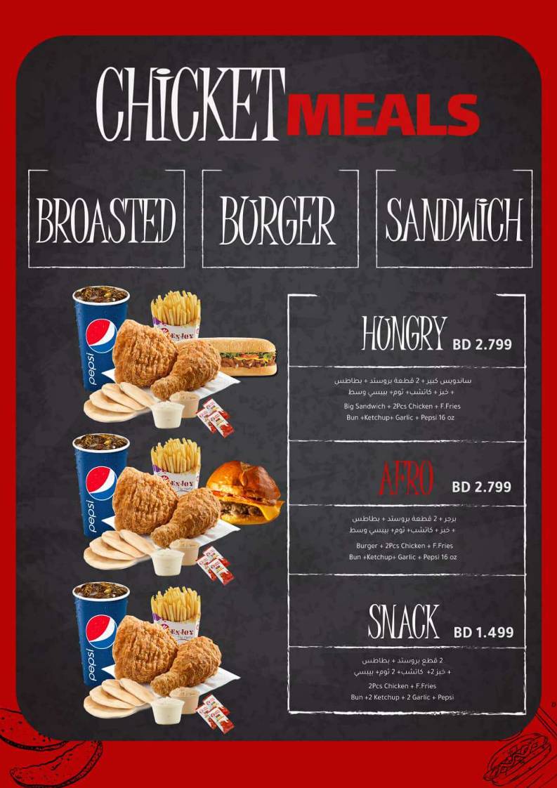 Chicket - Broasted Chicken меню