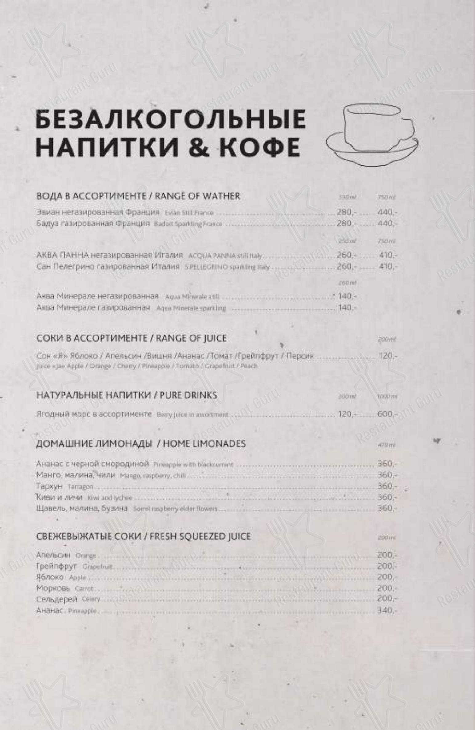 Меню Chili Pizza - еда и напитки