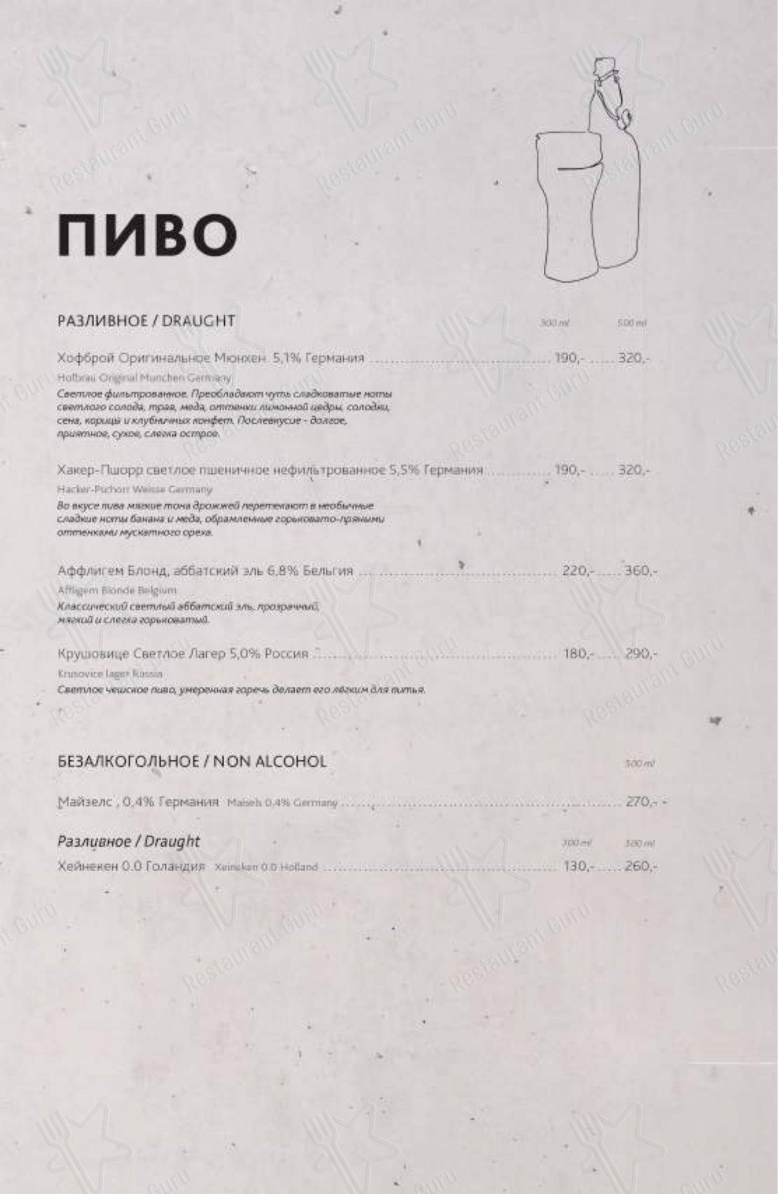 Меню ресторана Chili Pizza