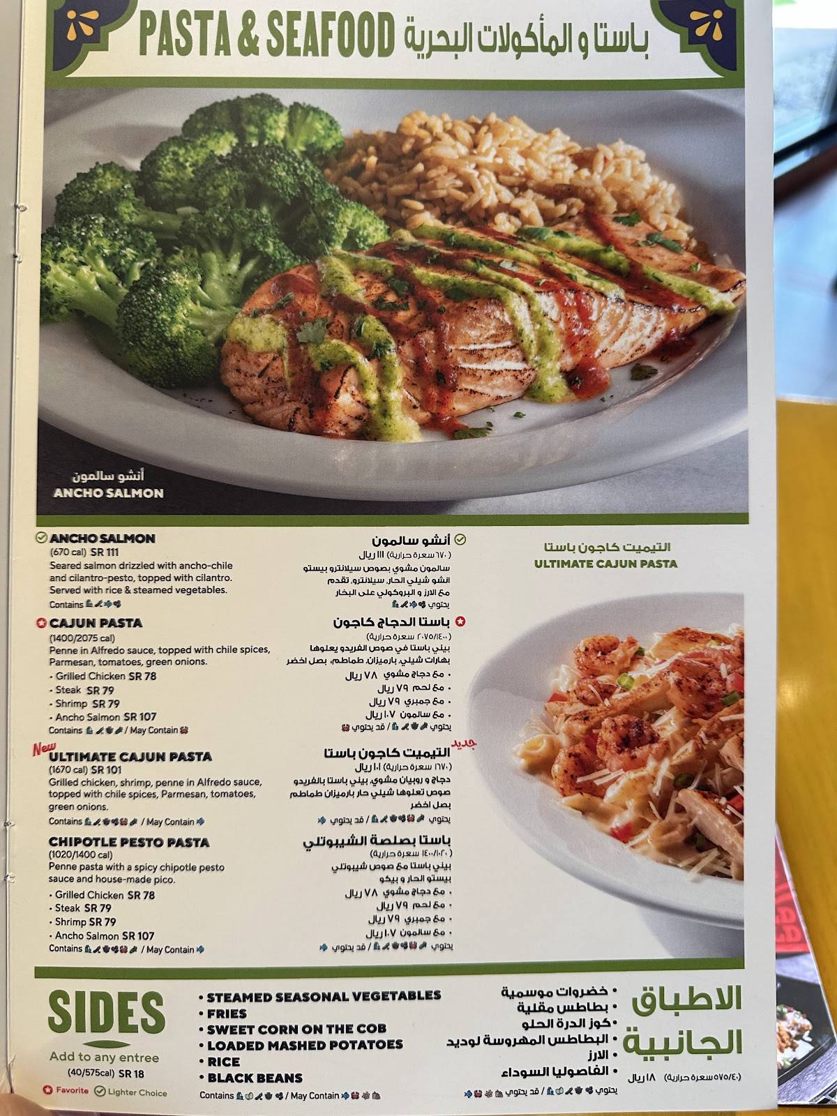 Chili's меню