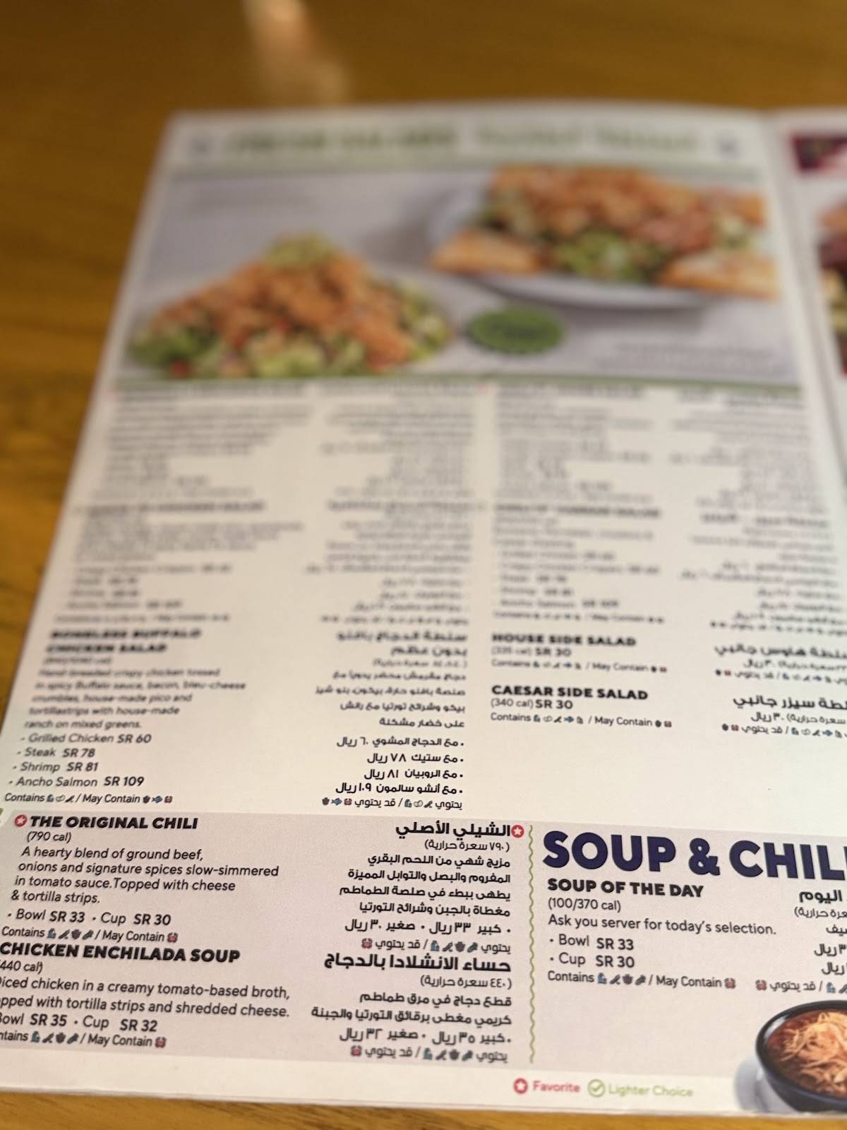 Chili's меню