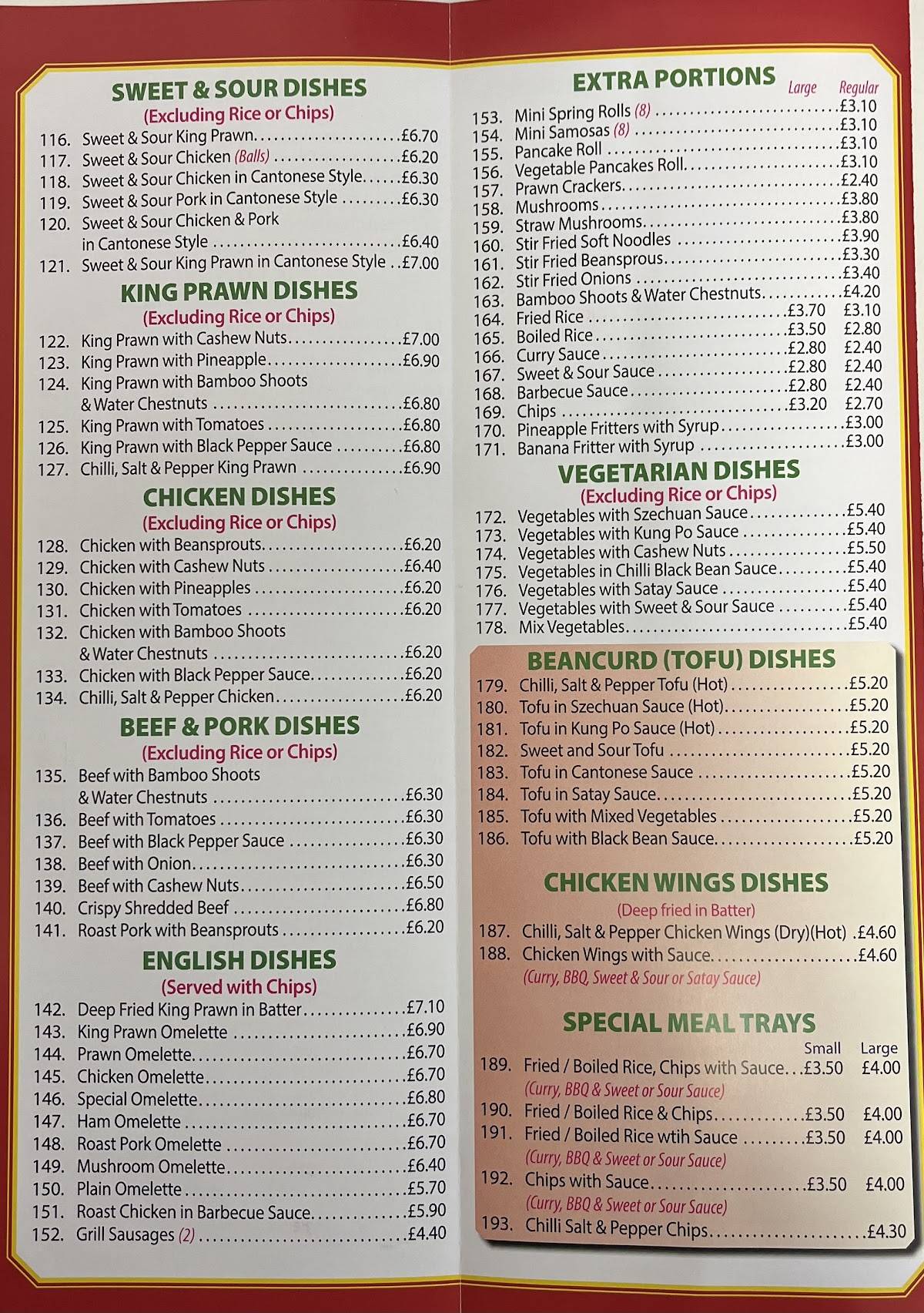 China Garden меню