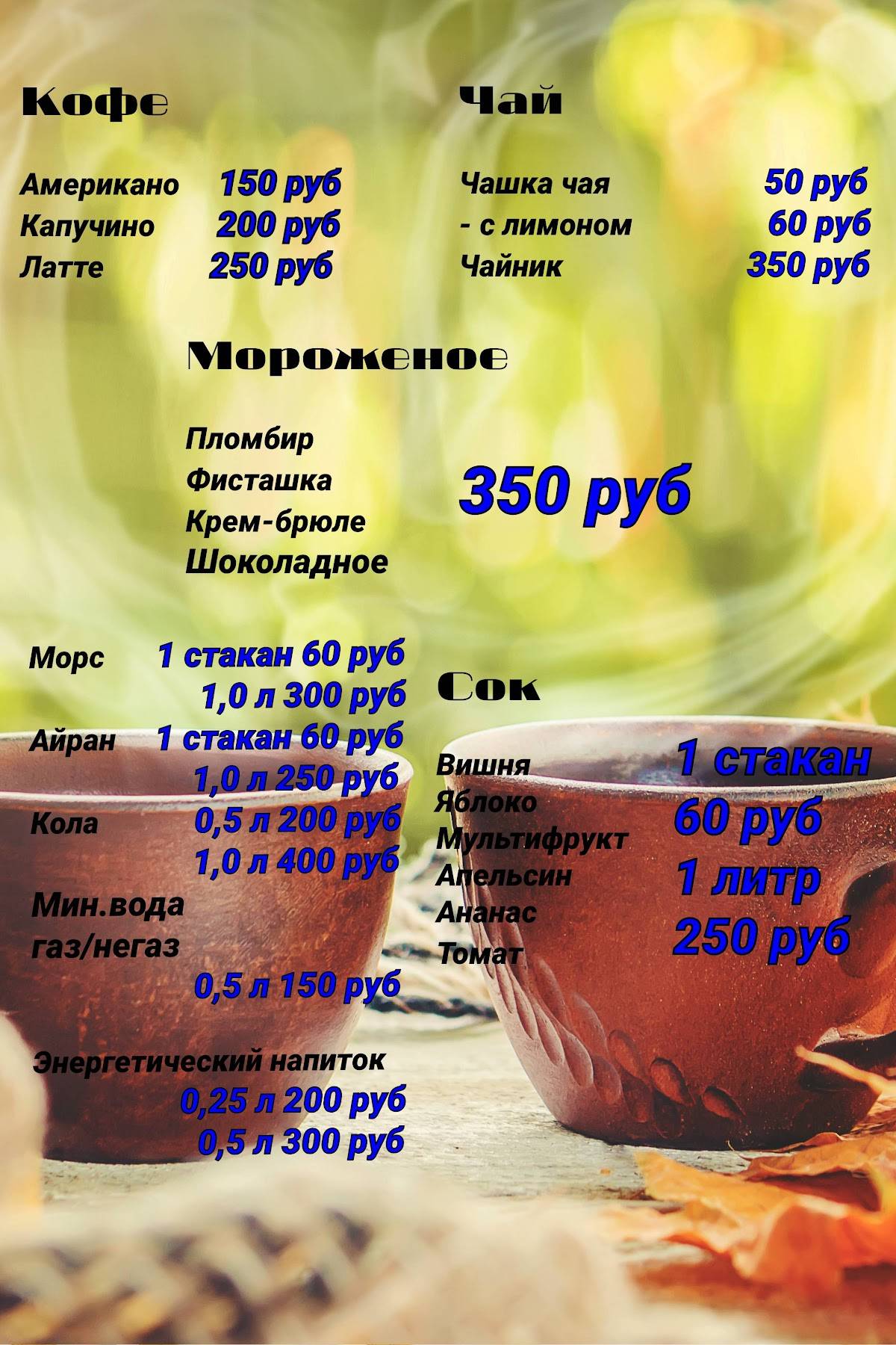 Чинар меню