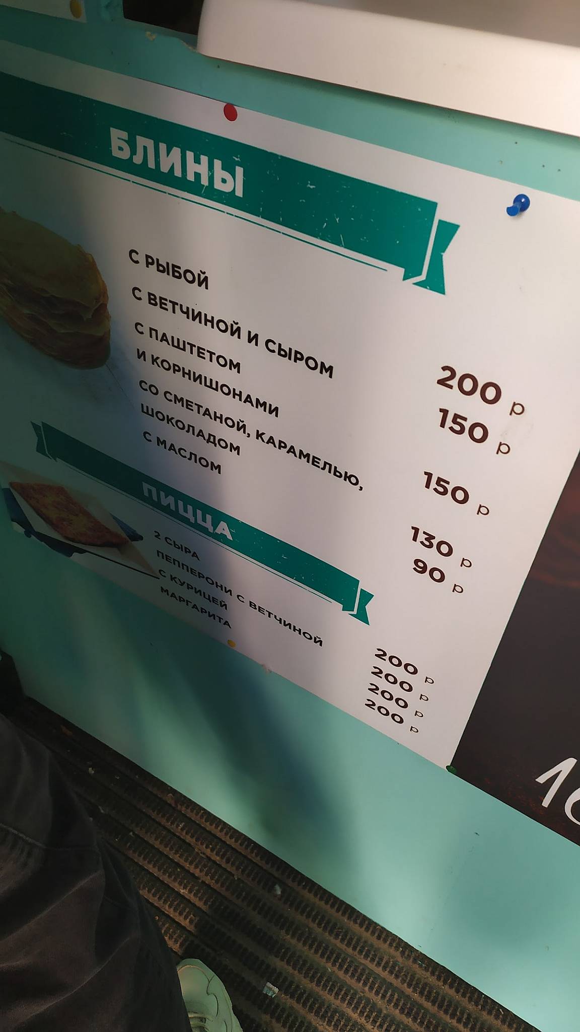 Cinnabon меню