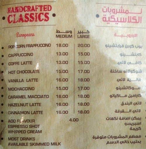 Cinnazeo меню