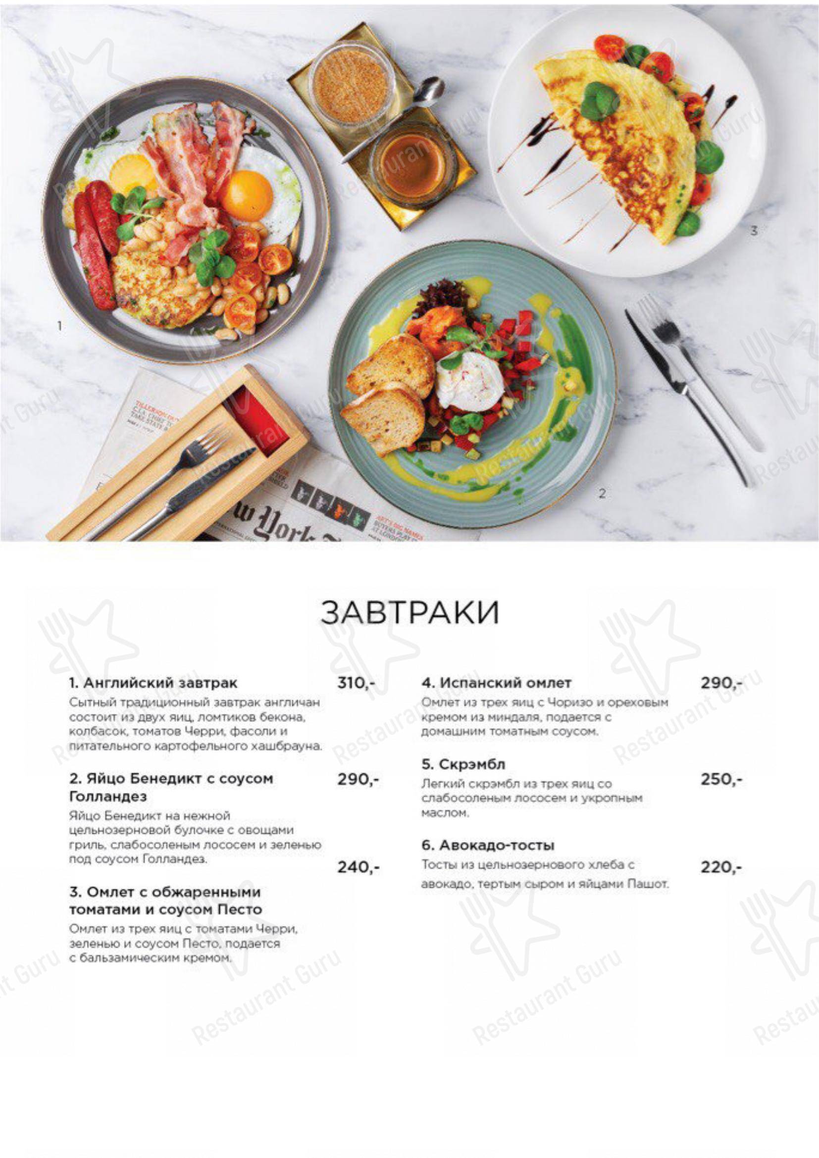 Меню для посетителей Civil