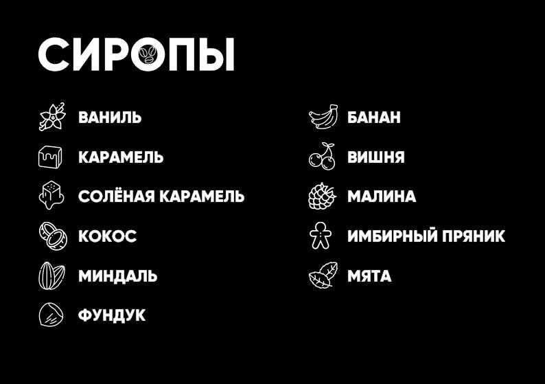 Coffee 2 go меню