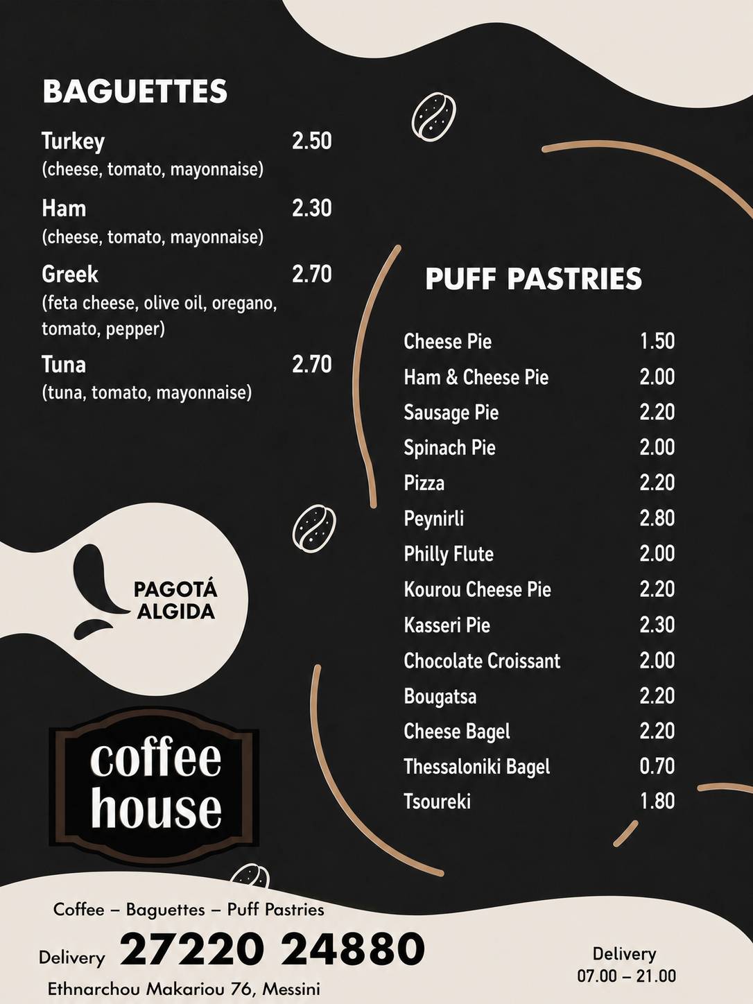 Coffee House меню