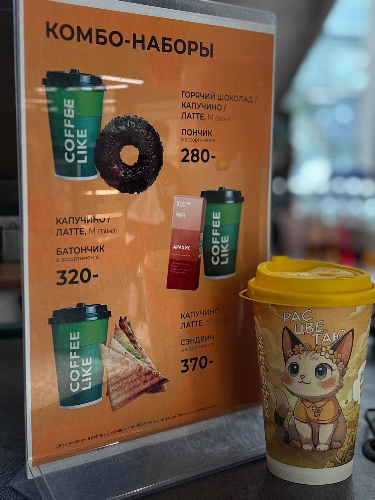 Coffee Like меню